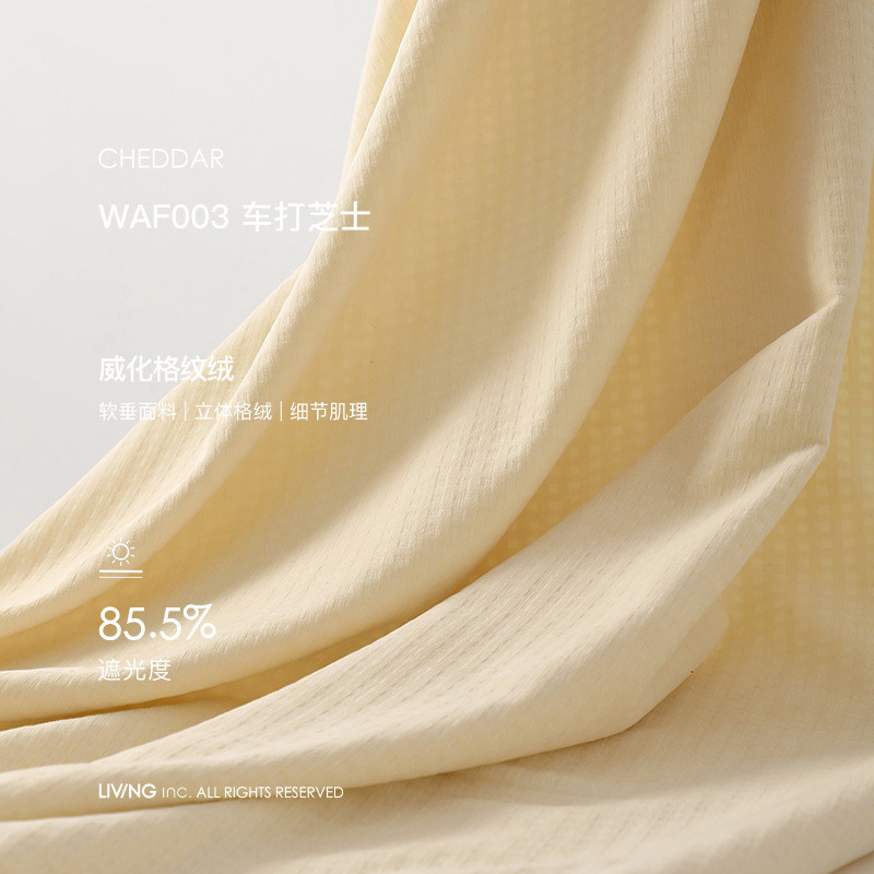 批发辑26/奶奶油浅黄色窗帘黄系遮光卧室ins风丝绒窗帘美式客厅遮