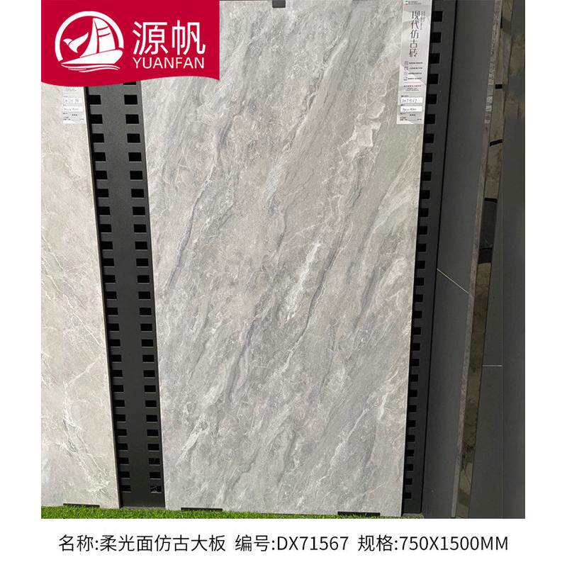 佛山大板哑光地板砖灰色商场客厅瓷砖仿大理石柔光仿古砖750X1500