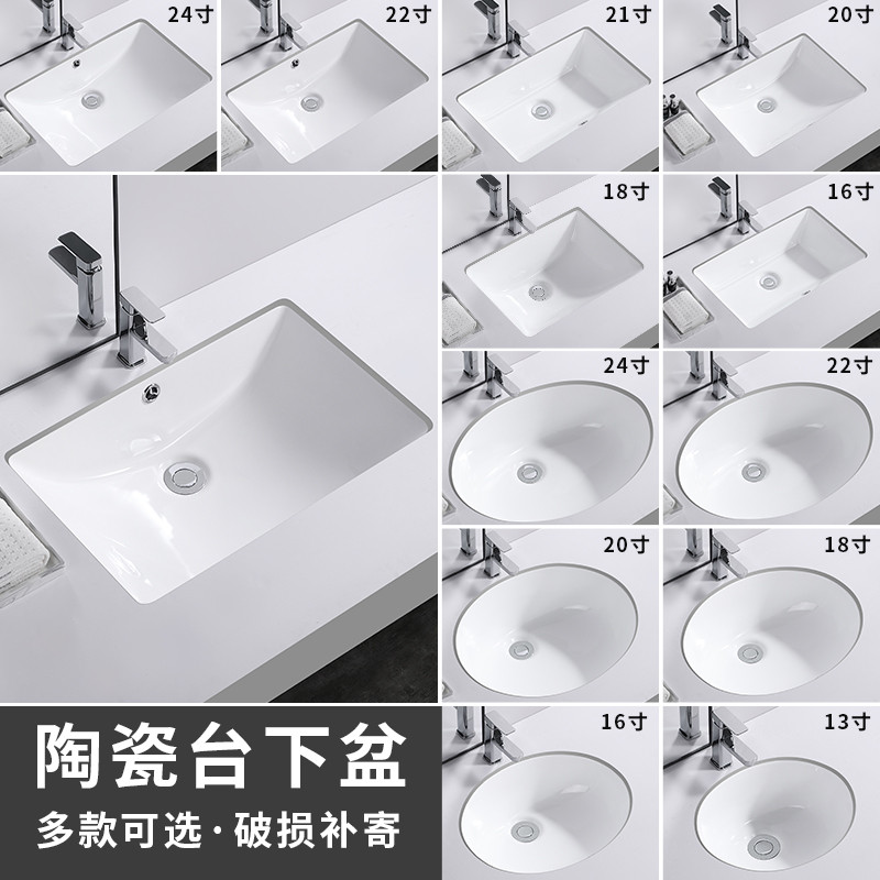 台下盆洗手盆陶瓷方形嵌入式洗脸盆卫生间面盆家用小尺寸阳台单盆