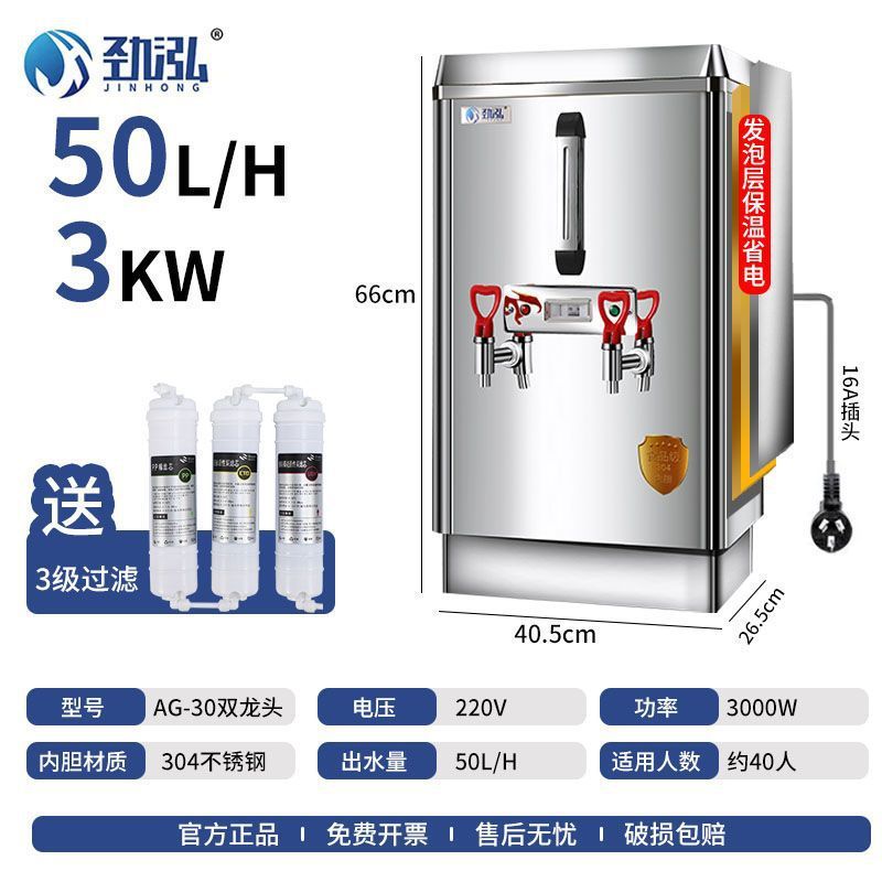 开水器商用自动电热水机开水桶开水机食堂学校饮水机烧水工厂炉