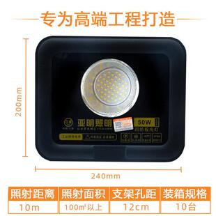 led投光灯户外防水300w500瓦400w大功率超亮工地球场照明上海亚明