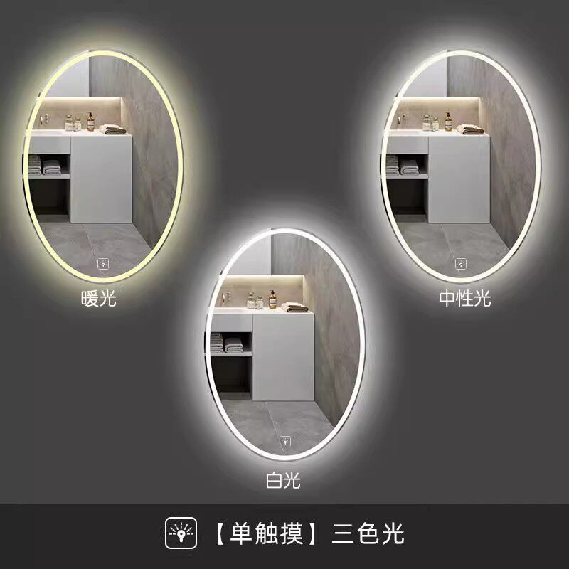 椭圆防雾浴室镜镜触摸屏带灯led镜子智能壁挂墙背光化妆灯卫生间