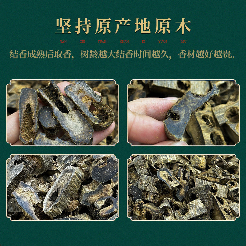 海南天然沉香木料木块边角料原木清凉香熏室内家用沉香高油脂碎料