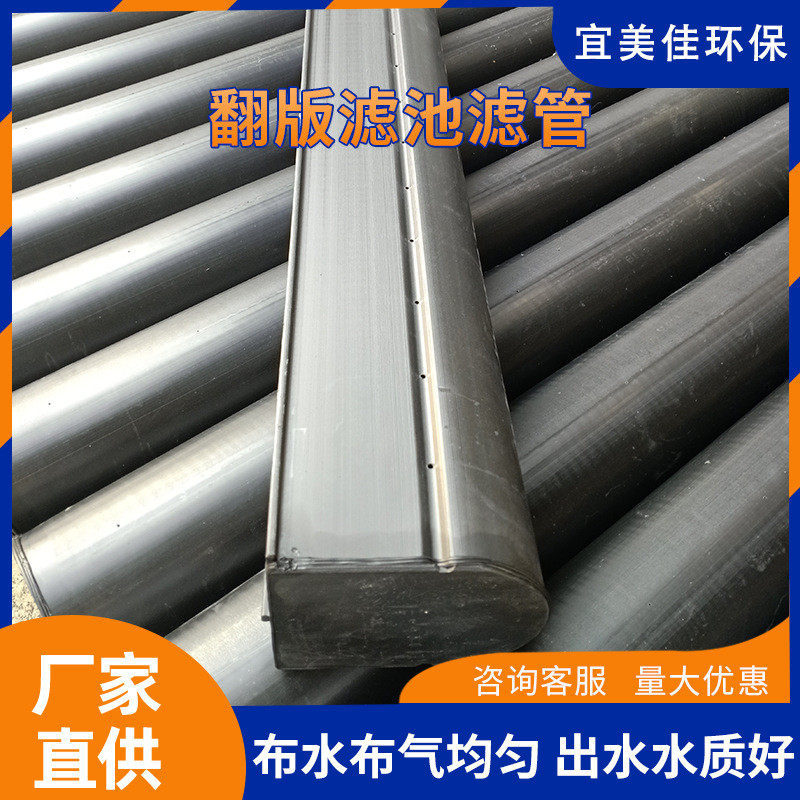 处理滤池滤管面包管全自动反冲洗深度水翻板多功能滤池u型滤管
