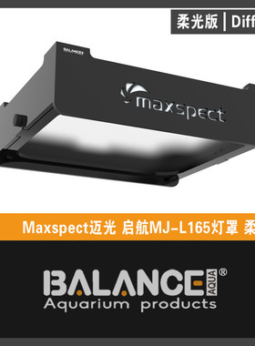 热销balanceaqua百蓝灯罩迈光启航mjl165臻围灯罩灯蓝版护眼柔光