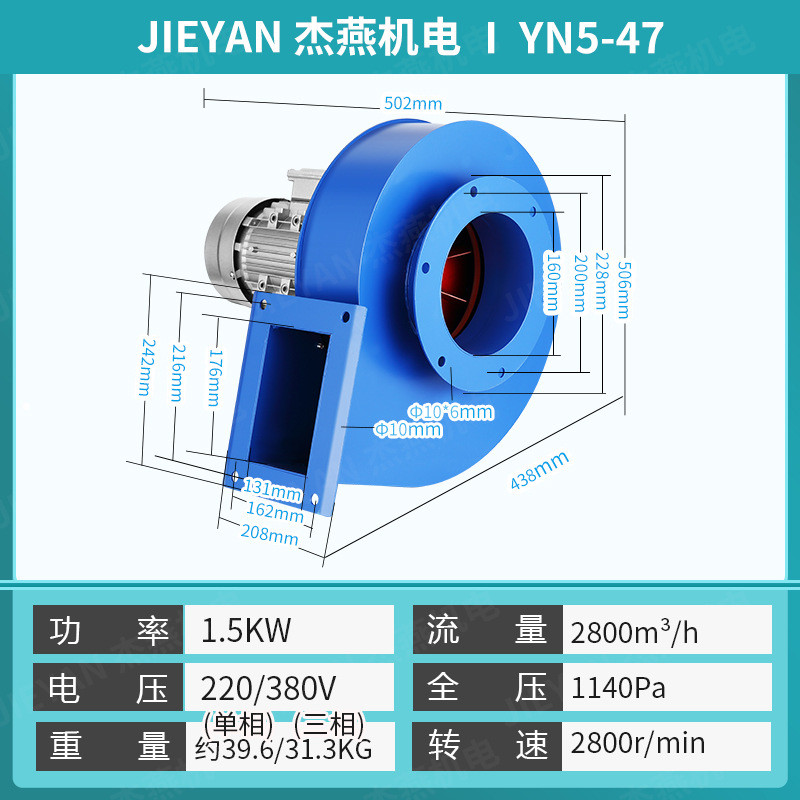 耐高温离心风机y5-47小型锅炉风机1.5kw工业采暖炉排尘引风机离心
