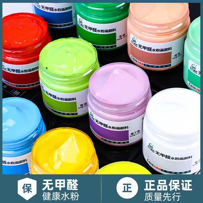青竹水粉颜料罐装无甲醛48色瓶装100ml艺考集训儿童补充包可水洗