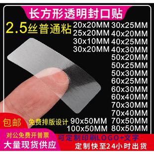 盒贴纸标签贴贴不干胶标签封箱标贴 透明不干胶贴纸警示封口包装
