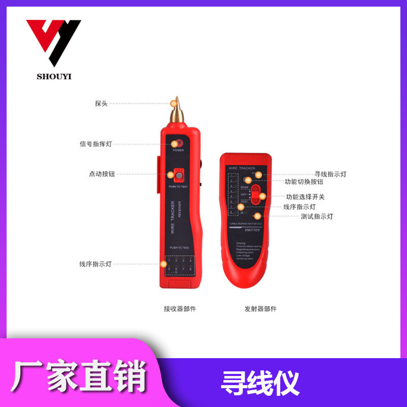 多功能检测寻线仪寻线器网络信号测试网线通断查线器巡线仪