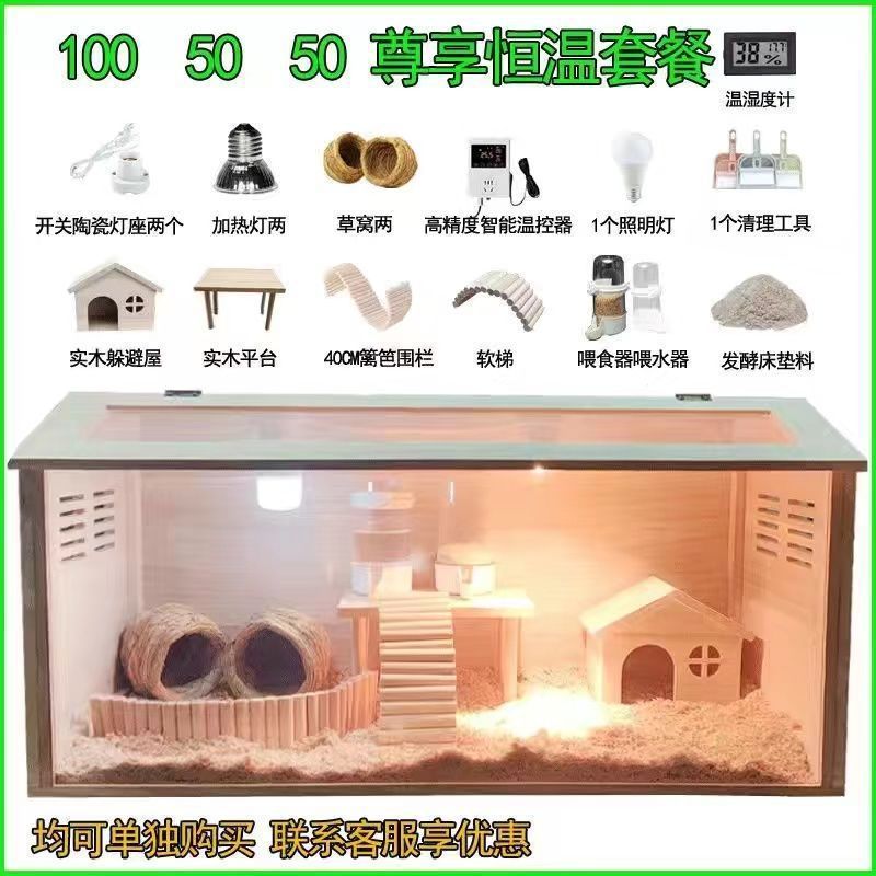 屋丁鸡养箱恒温箱大木卢宠物养殖箱仓鼠笼子实木木箱卢丁育雏箱