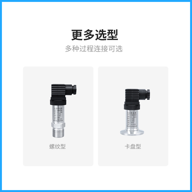 PCM300PM-F DN25 DN40 DN50 单法兰压力变送器 静压式液位变送器