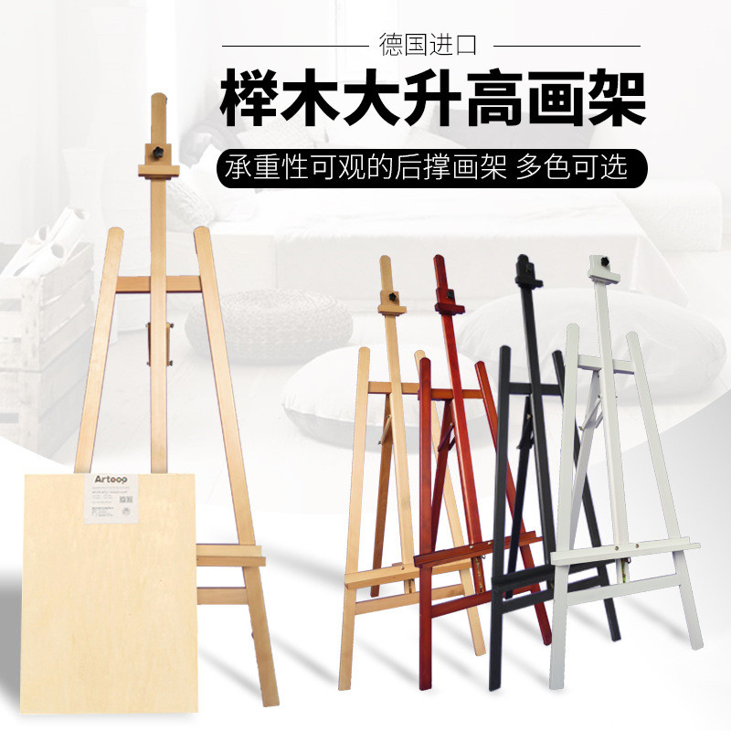 1.5米红榉木进口木制白色升高升降木质撑画架后素描架展示架