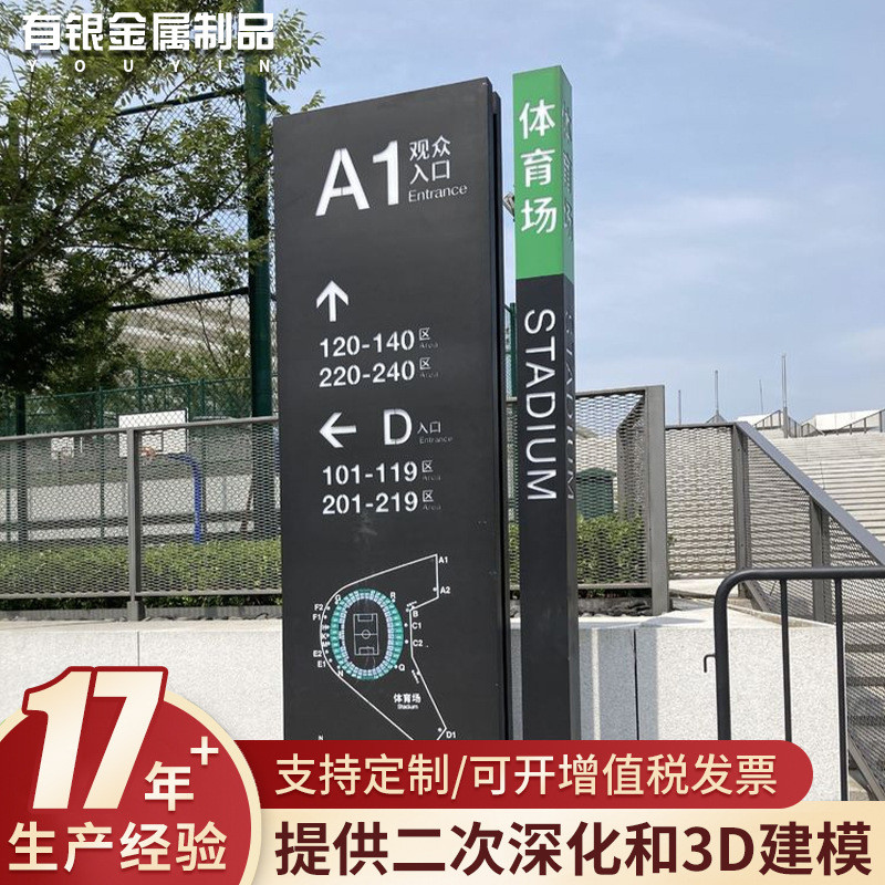 仿木纹热转印户外烤漆导视牌指示牌不锈钢镀锌钢板景区石头纹烤漆