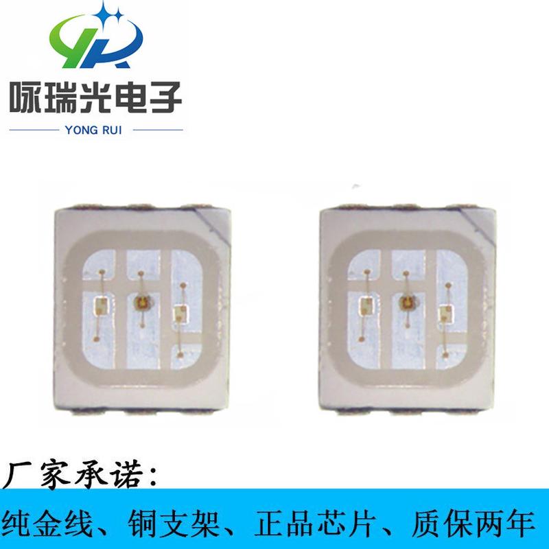 深圳销售0.2W原厂芯片LED3528RGB全彩灯珠七彩3528六脚贴片