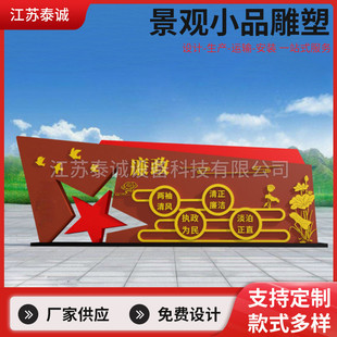 小品造型雕塑广告牌宣传栏 城市塑廉政雕塑价值观标牌户外景观立式