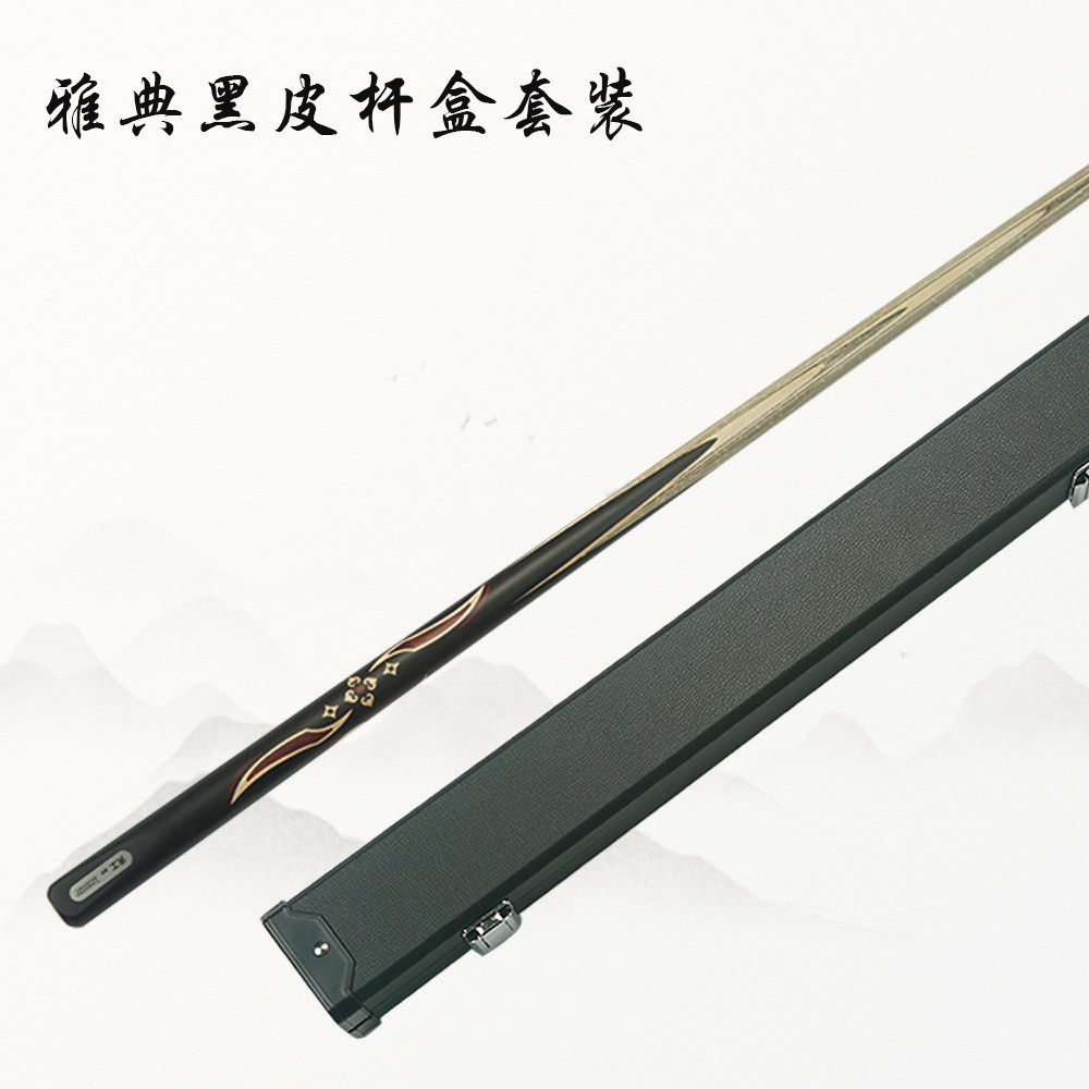 天工墨影中式小头斯诺克黑八九球手工镶嵌一体式通杆