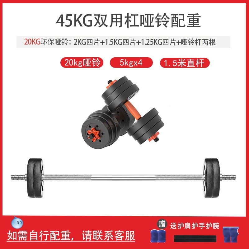 杠铃男士健身无味举重套装家用10-105kg套餐两用女哑铃组合新品