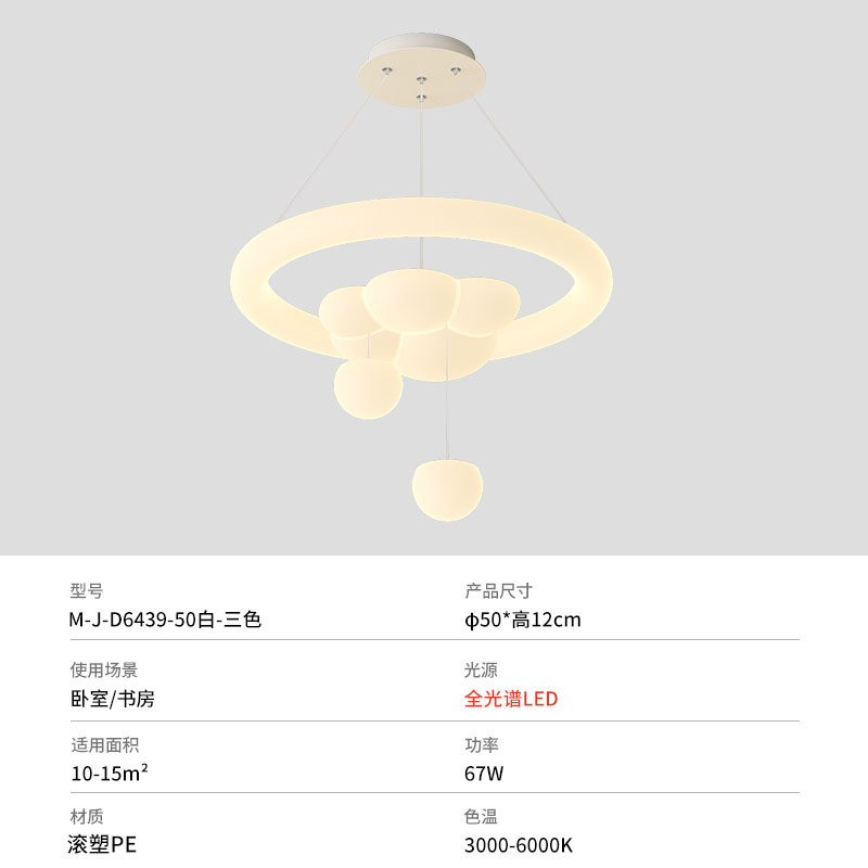 儿童房卧室吸顶灯奶油猫爪吊灯创意风2024年新款主卧室护眼云朵灯