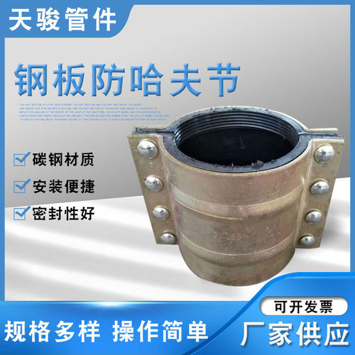 热销pe钢板哈夫节堵漏器管抢修节道补漏器快速接头开边三通快接哈
