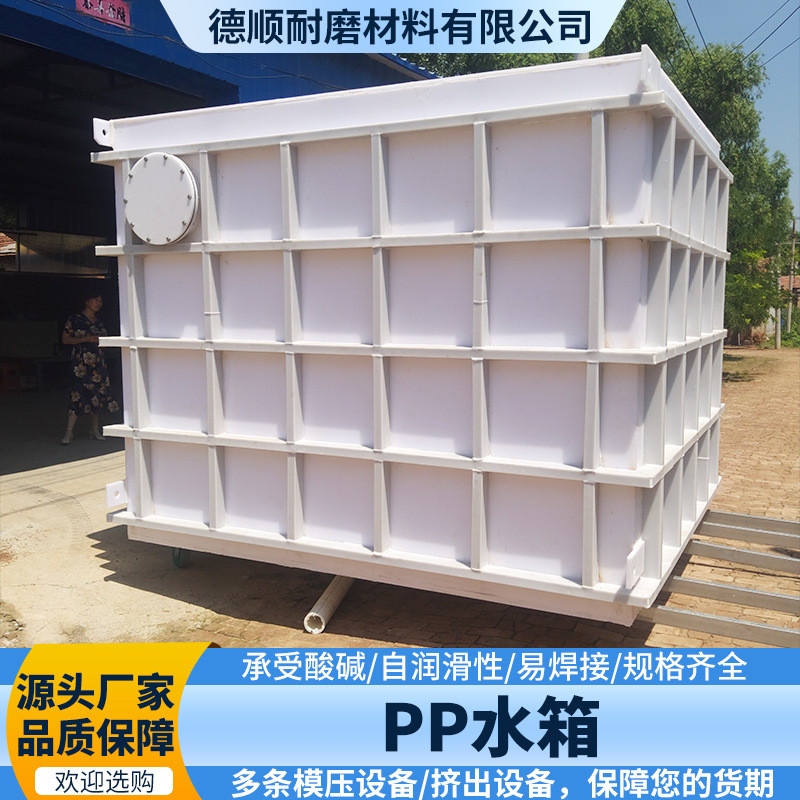 pp水箱鱼箱养殖大型焊接养殖池酸洗槽焊接电镀水箱聚丙烯养殖水箱