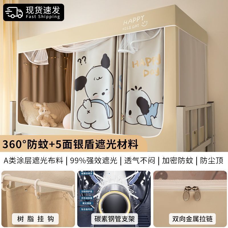 学生宿舍蚊帐专用全遮光床帘一体式寝室单人上铺下铺通用床幔窗帘