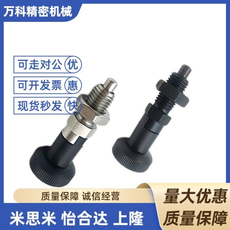 PXAN10L分度销PXAT12/PXAF8/C-PXKN5/PXKT16/PXKF10/PXYAN6/PXYAT