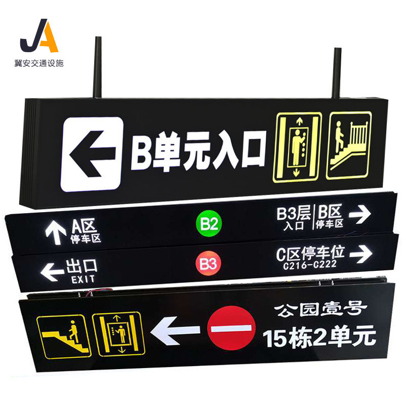 交通指示牌商场医院发光灯箱LED亚克力吊牌铝型材导