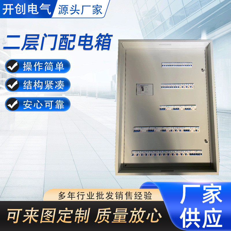 组装电控柜低压二层柜根据客户要求定制成套门电箱