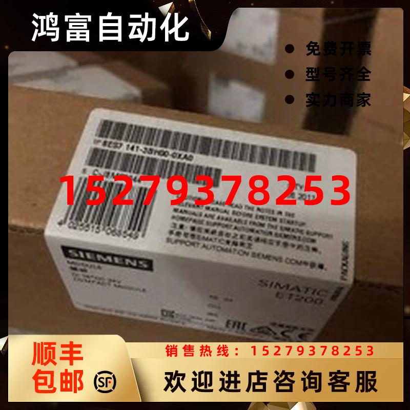 议价西门子6ES71413BH000XA0ET200ECOBM141模块6ES7141-3BH00-0XA