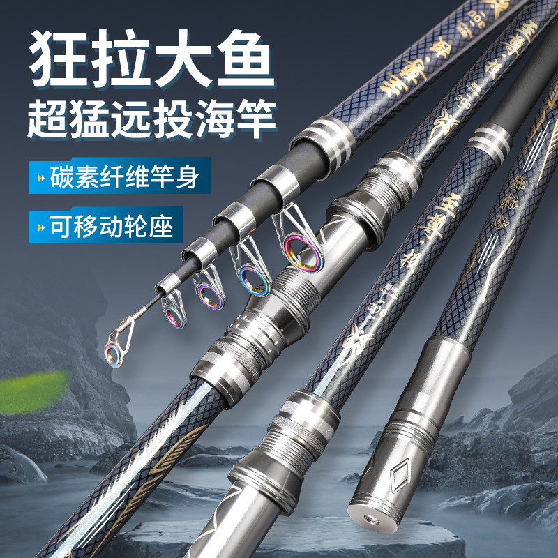 2025新款狼王全碳素海竿远投竿超硬锚鱼竿抛竿可移动轮座海竿套装