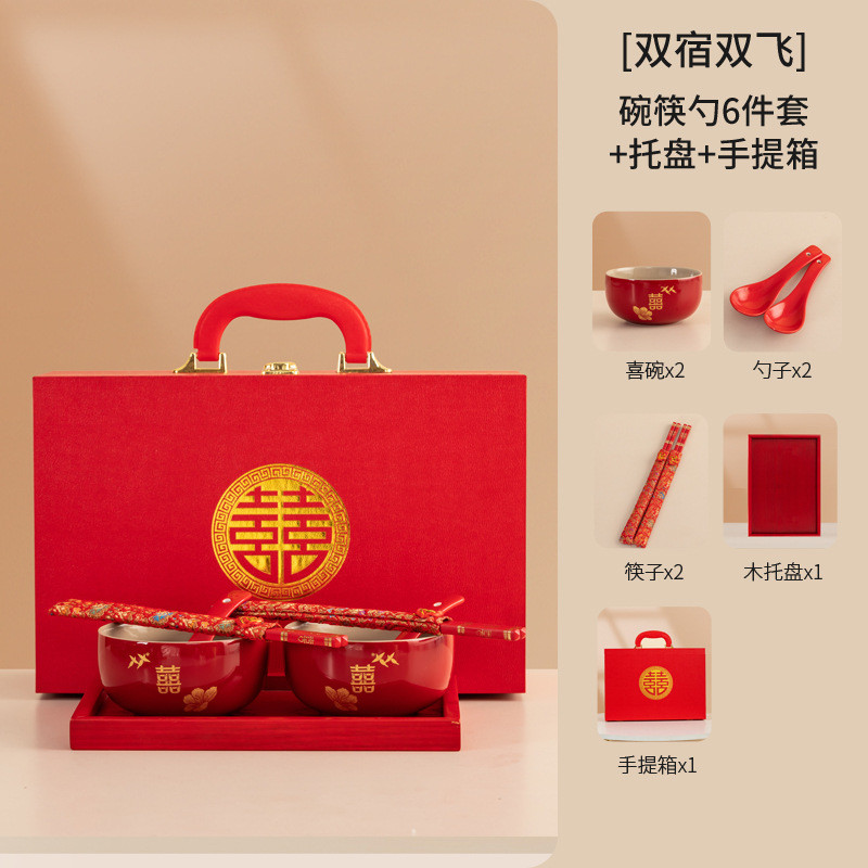 敬茶杯结婚套装一对喜碗筷茶具婚礼改口杯子敬酒陪嫁用品大全