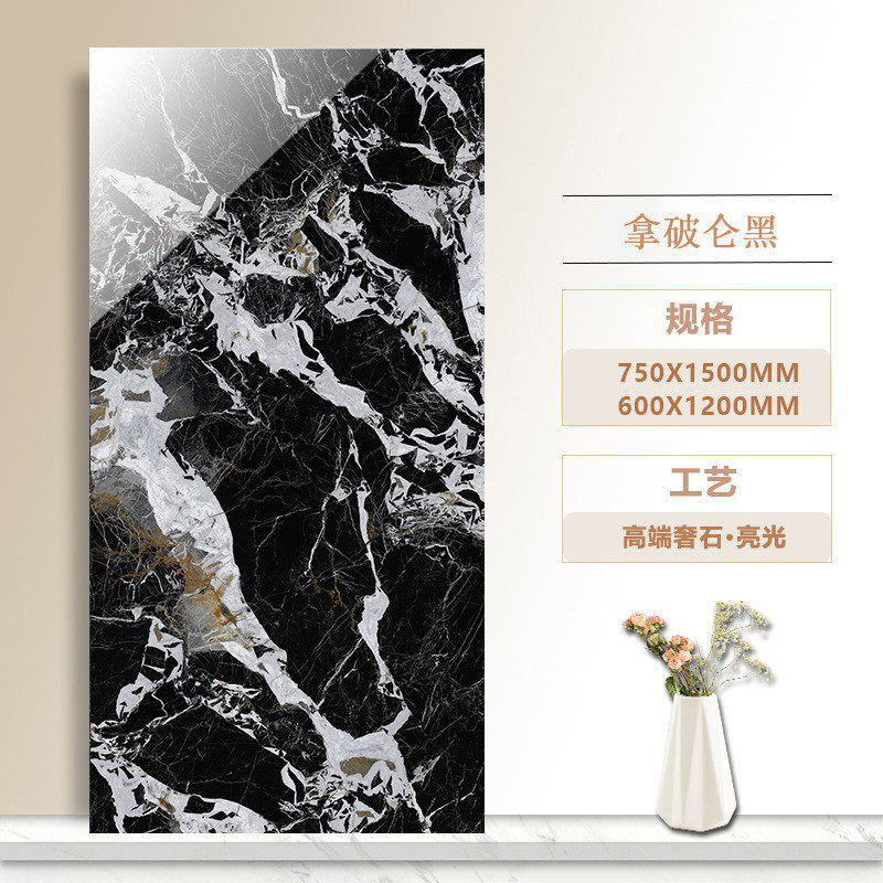 奢石瓷砖750x1500客厅会所背景墙砖酒吧地板砖深黑色瓷砖60