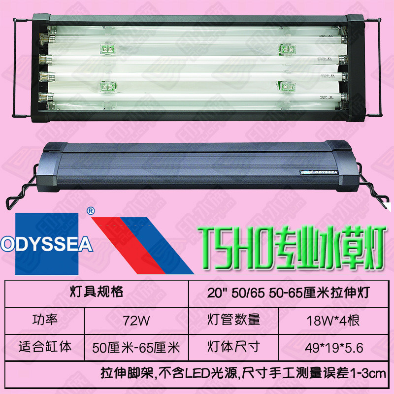 奥德赛t5ho灯鱼缸灯水草灯草缸灯盘灯灯架水族拉伸灯非led金卤灯