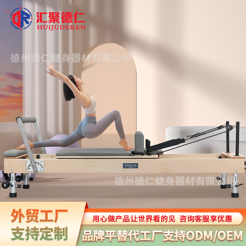 普拉提核心床普拉提大器械五件套可升降健身运动器材瑜伽普拉提床