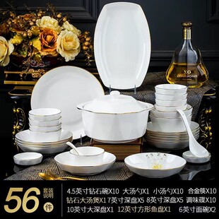 家用全套餐具套装 景德镇陶瓷碗碟套装 轻奢乔迁高级感碗盘送礼