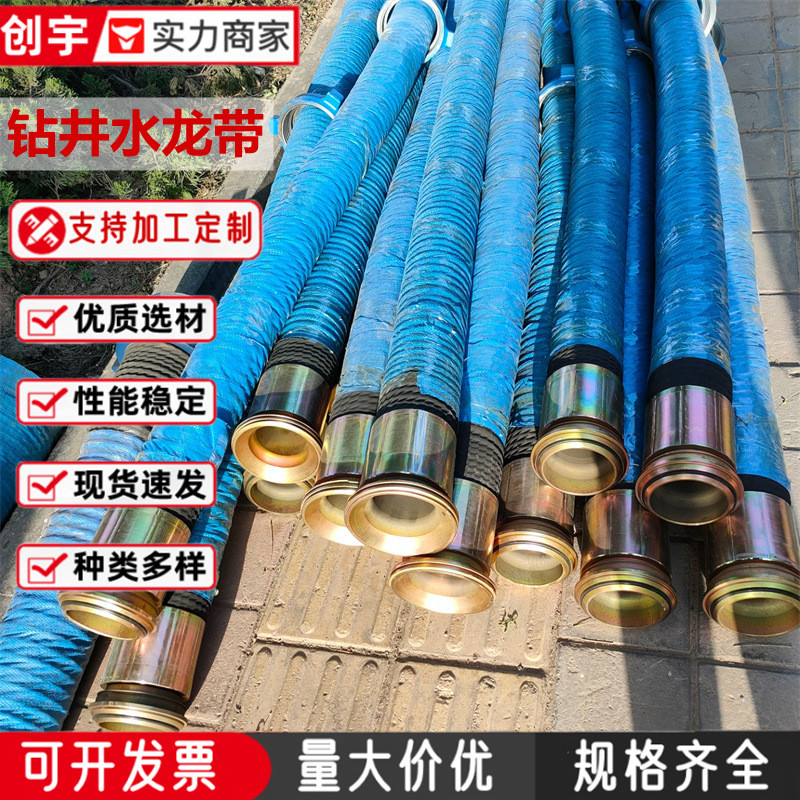 批发石油钻探胶管由壬连接钻探胶管缠绕高压钻井水龙带油田钻井管