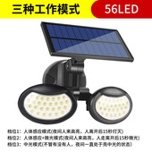 太阳能壁灯家用户外壁灯照明道路路灯人体感应双头旋转庭院壁