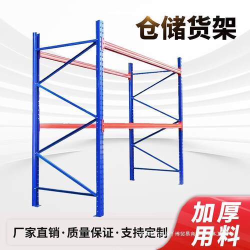 加厚重型托盘货架大型仓储高位仓库库房横梁式工业承重3吨/层