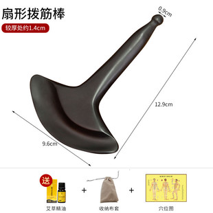 正宗砭石刮痧板刮脖扇形拨筋棒点穴按摩铲专用工具肩颈腿全身通用