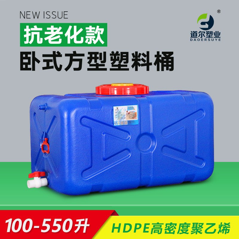 100-550升工业大容量卧式方形塑料储水桶家用蓝色加厚储水箱批发