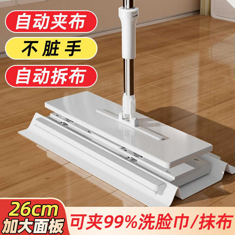 洗脸巾懒人平板拖把夹布拖把家用2024新款自动夹抹布静电除尘纸净