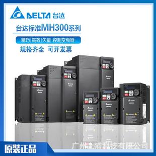 台达变频器全新VFD13AMH43ANSAA三相380V13A5.5KW矢量型