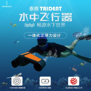 新款 助推器推进器成人儿童推进器游泳双筒水下水下潜水推进器