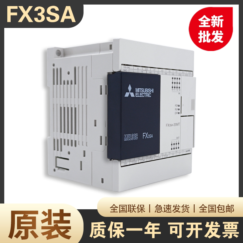 三菱PLC可编程控制器 FX3SA-20MT-CM 14MR 10MT 30MR/MT代替 FX1S