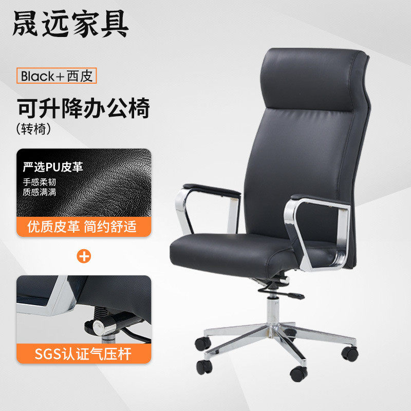 简约办公室电脑椅子人体工学舒适老板椅久坐靠背家用可升降转椅子