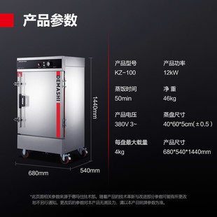 德玛仕蒸饭柜商用蒸电蒸箱食堂蒸饭车电热蒸菜机馒头饺子定时车