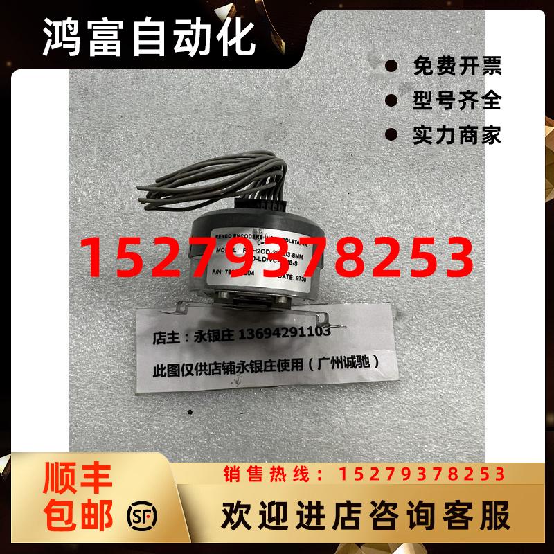 议价瑞恩编码器RCH2OD-2000/3-8MM-5/0-LD/VC-1-M6-S