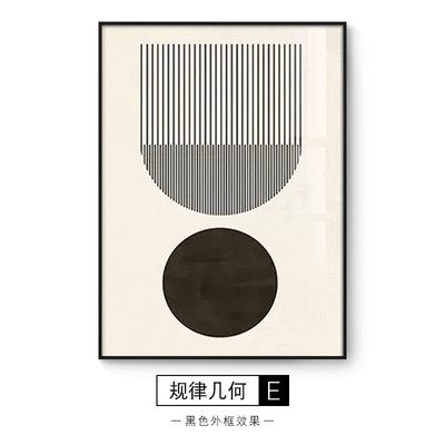 抽象现代简约艺术装饰画沙发背景墙挂画北欧客厅玄关餐桌几何壁画