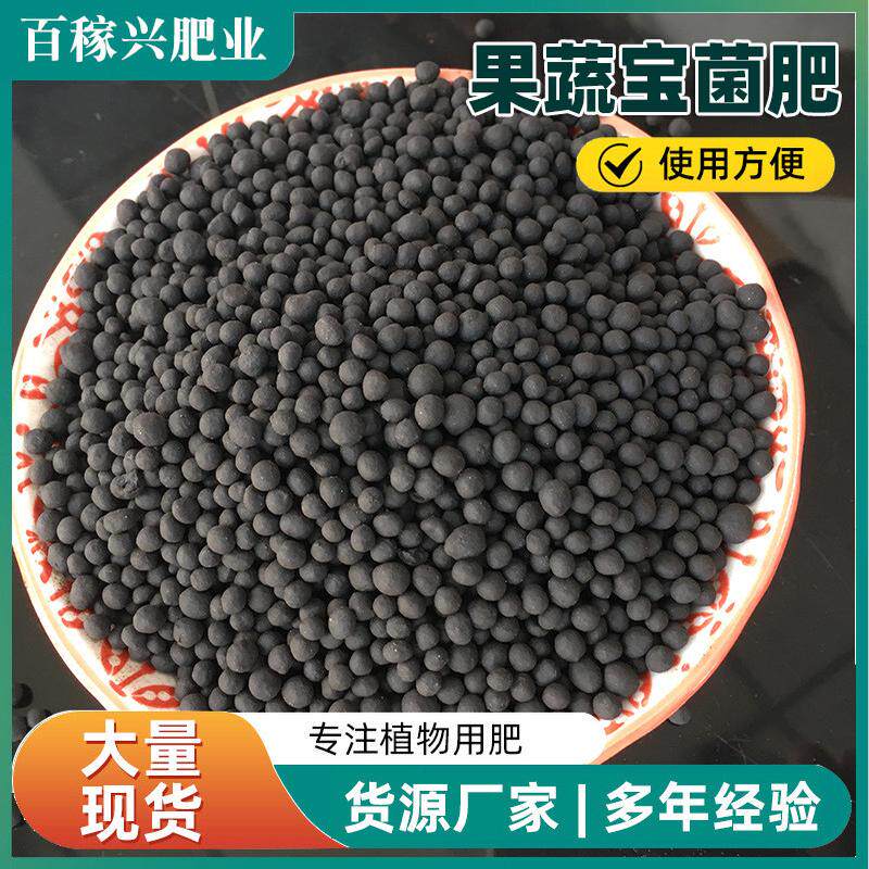 果蔬宝微生物养花通用有机肥室内室外菌肥多肉花卉蔬菜缓释肥