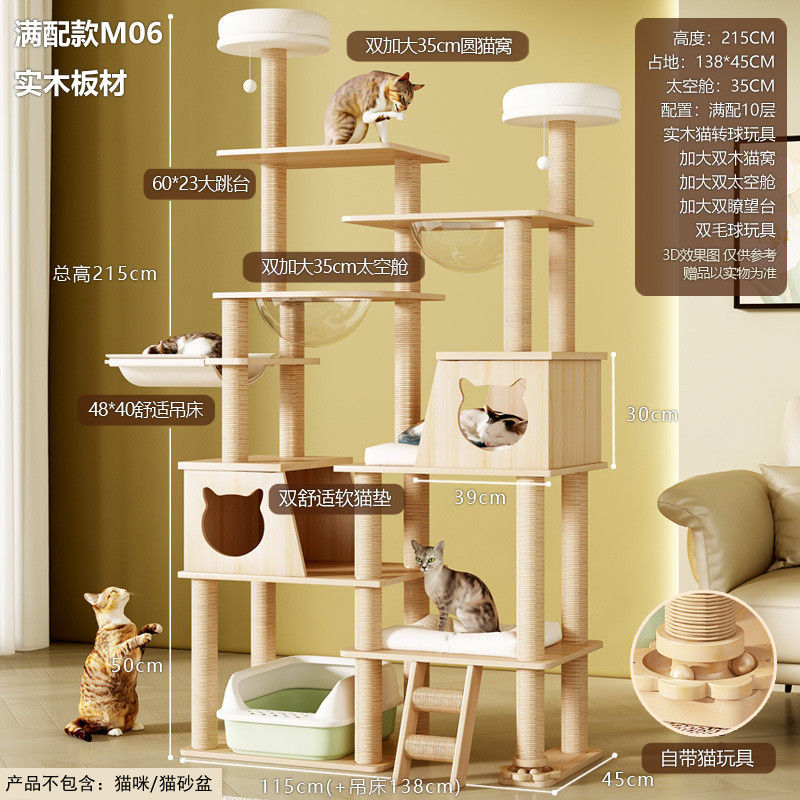 猫爬架猫窝猫树一体大型猫架子跳台小型实木抓柱太空舱猫咪用品全